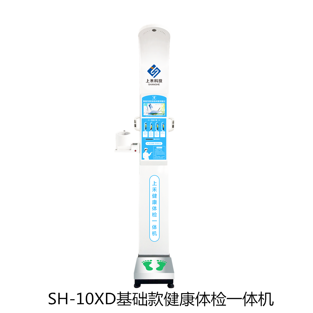 SH-10XD基礎(chǔ)款健康體檢一體機