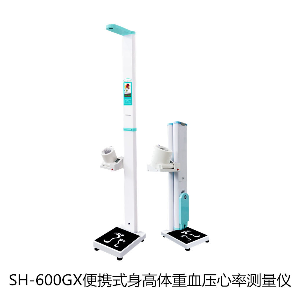 SH-600GX便攜式身高體重血壓心率測量儀