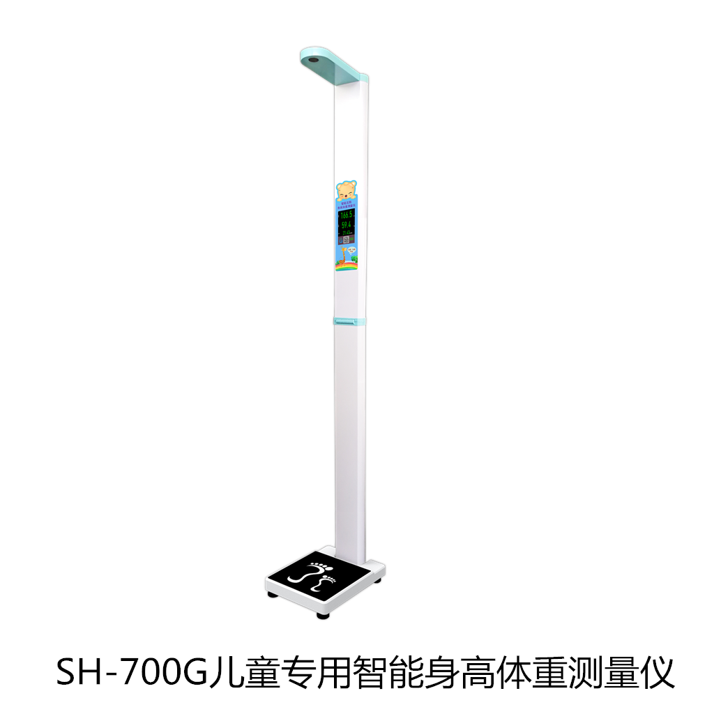 SH-700G兒童專用智能身高體重測量儀