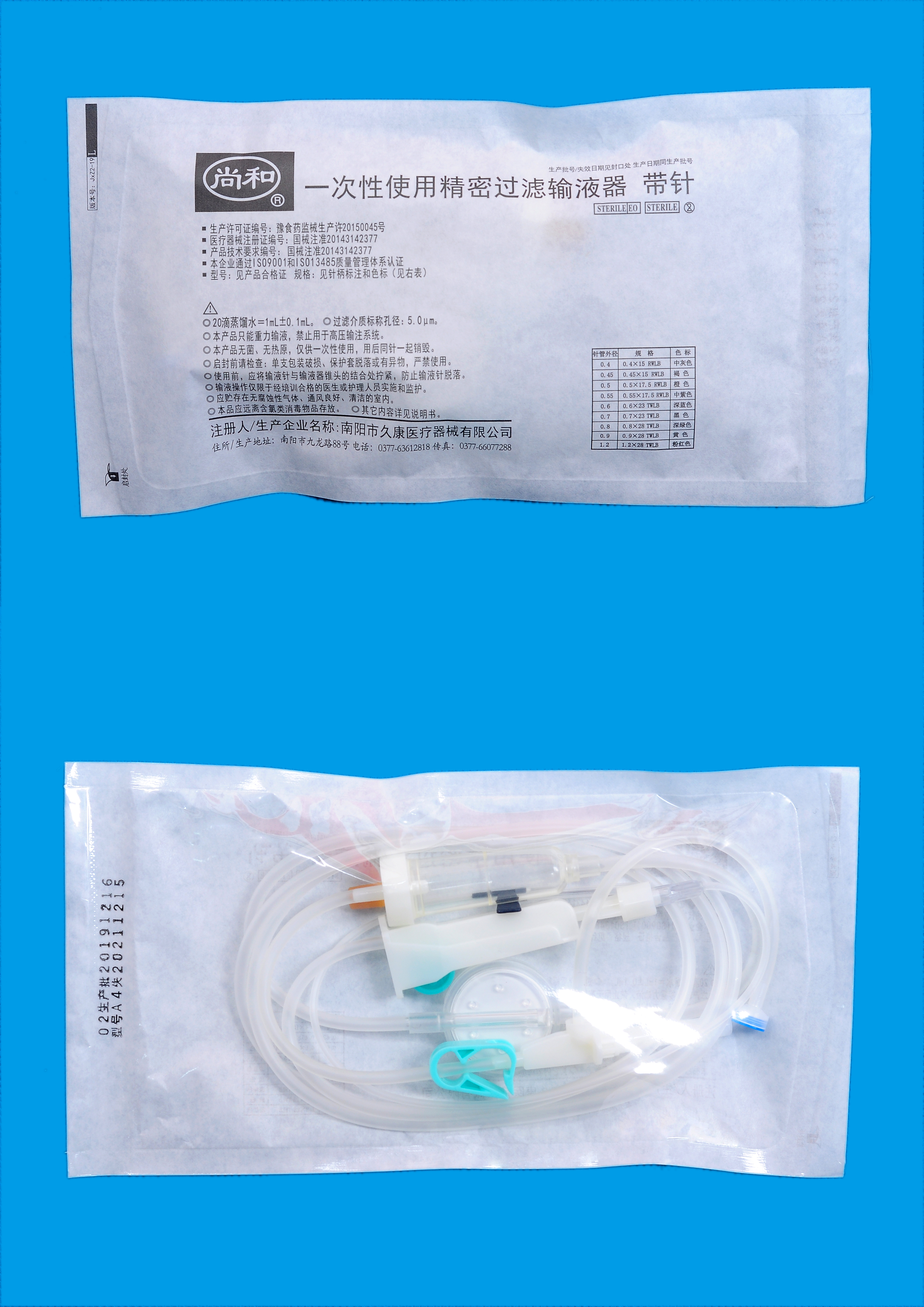 一次性使用精密過濾輸液器 帶針