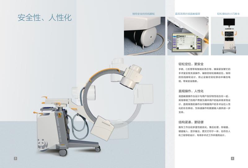 C型臂X射線(xiàn)