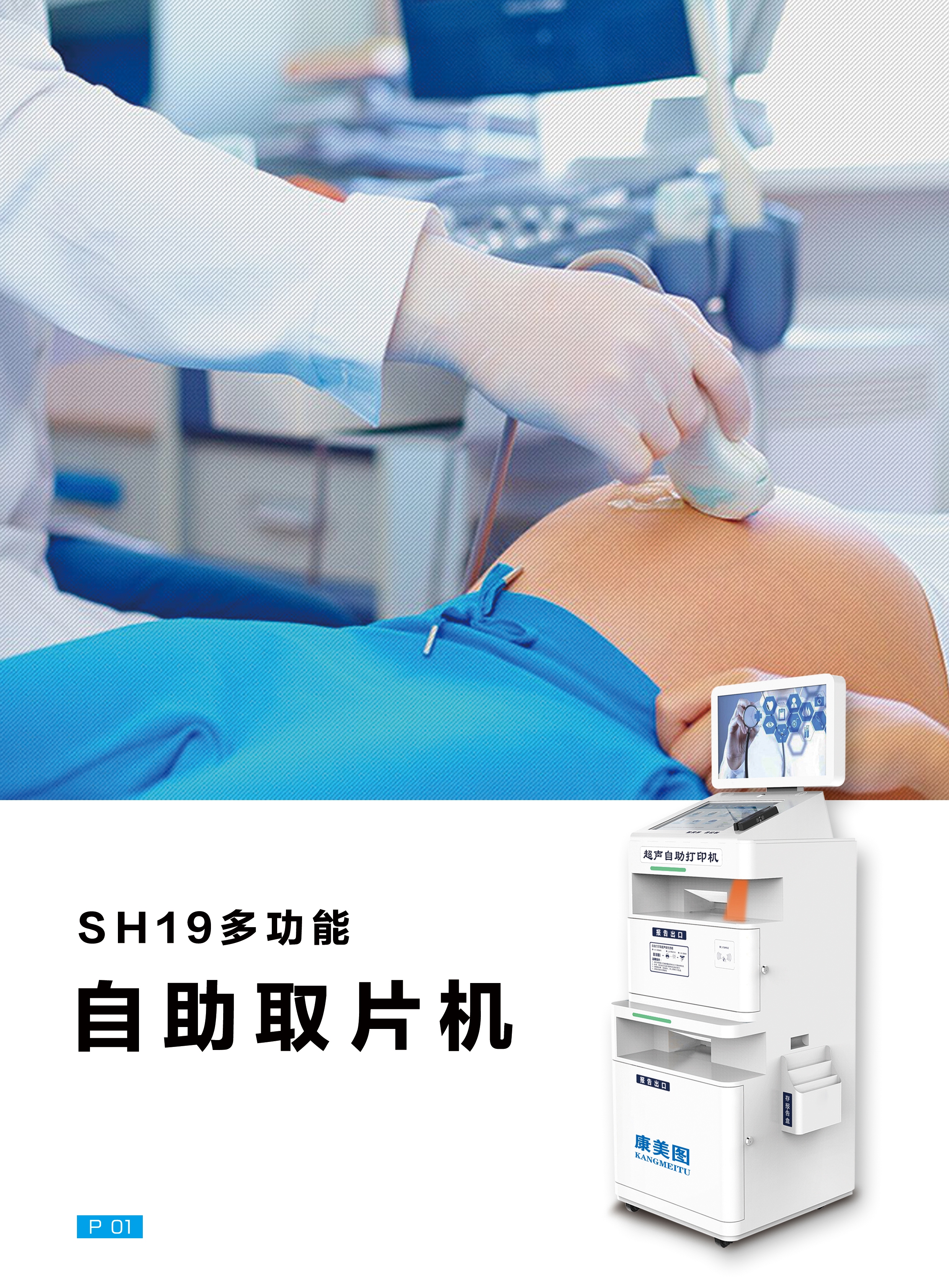 SH19多功能自動取片機(jī)