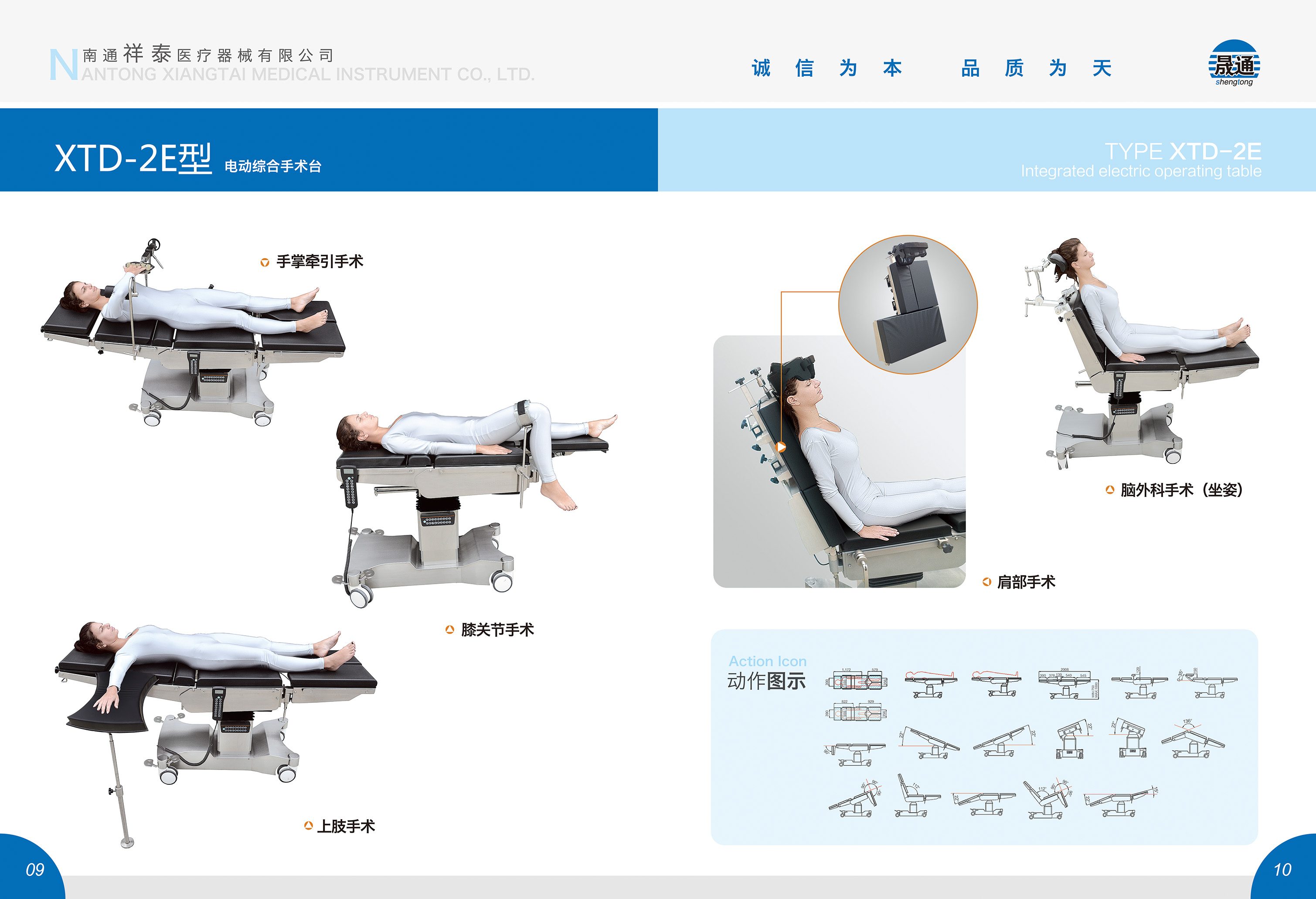 XTD-2E型電動綜合手術(shù)臺4