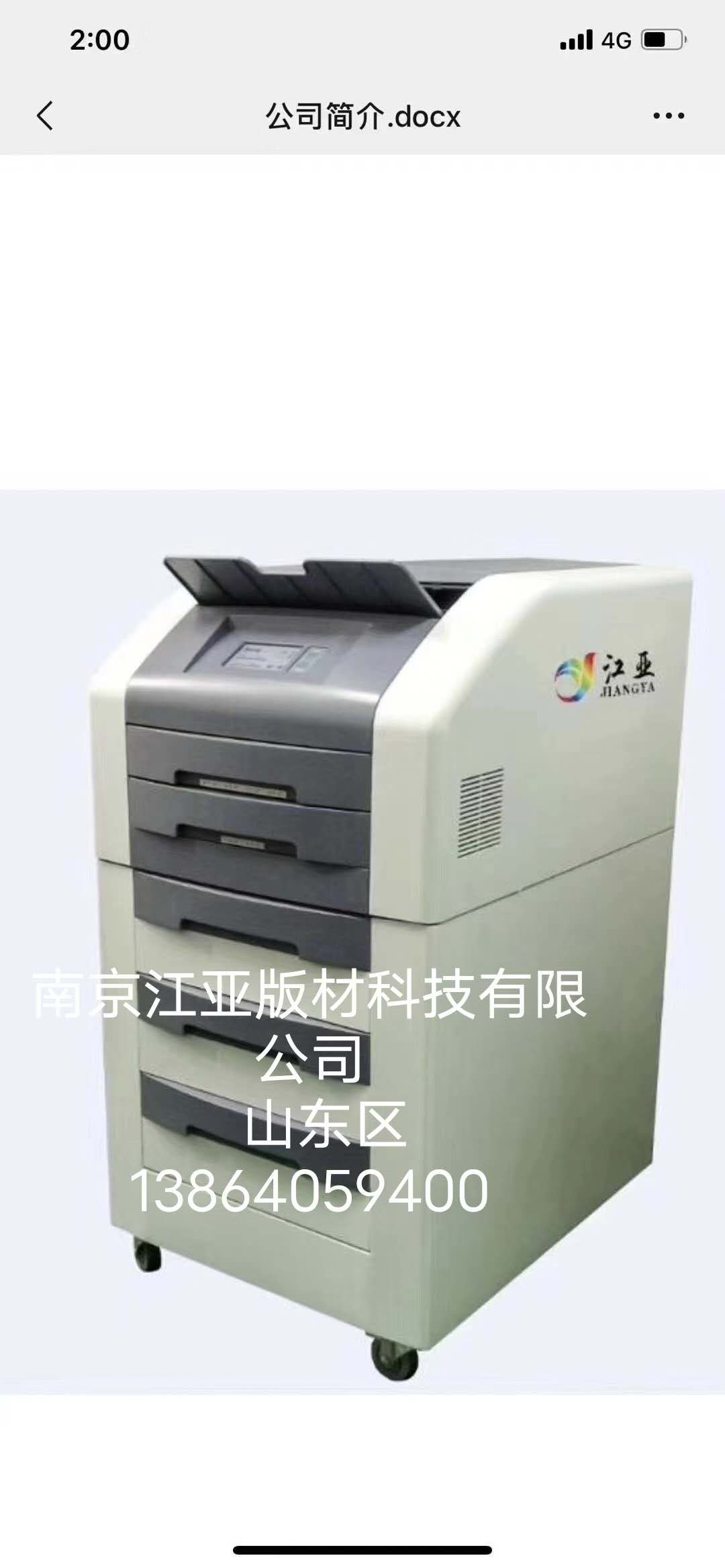 熱敏打印機