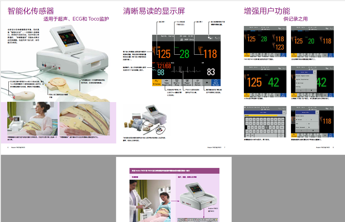 智能化傳感器