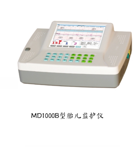 MD1000B型胎兒監(jiān)護儀