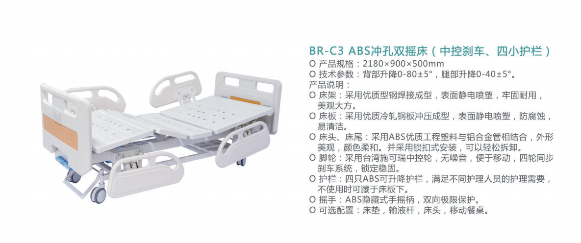 BR-C3 ABS沖孔雙搖床（中控剎車、四小護(hù)欄）