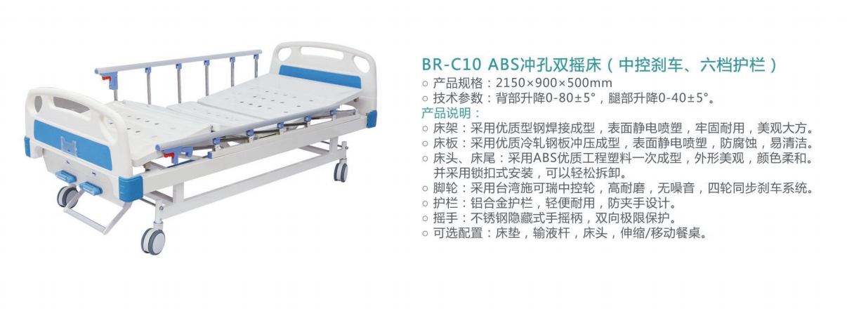 BR-C10 ABS沖孔雙搖床（中控剎車、六檔護(hù)欄）