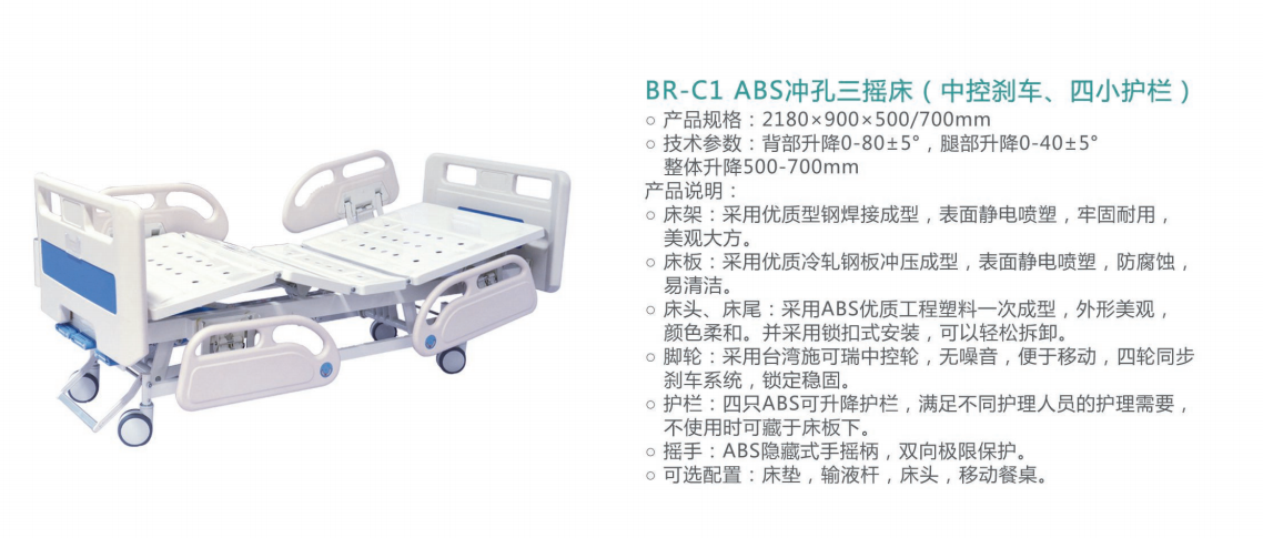 BR-C1 ABS沖孔三搖床（中控剎車、四小護(hù)欄）