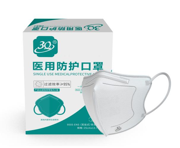 醫(yī)用防護口罩折疊耳掛式產(chǎn)品