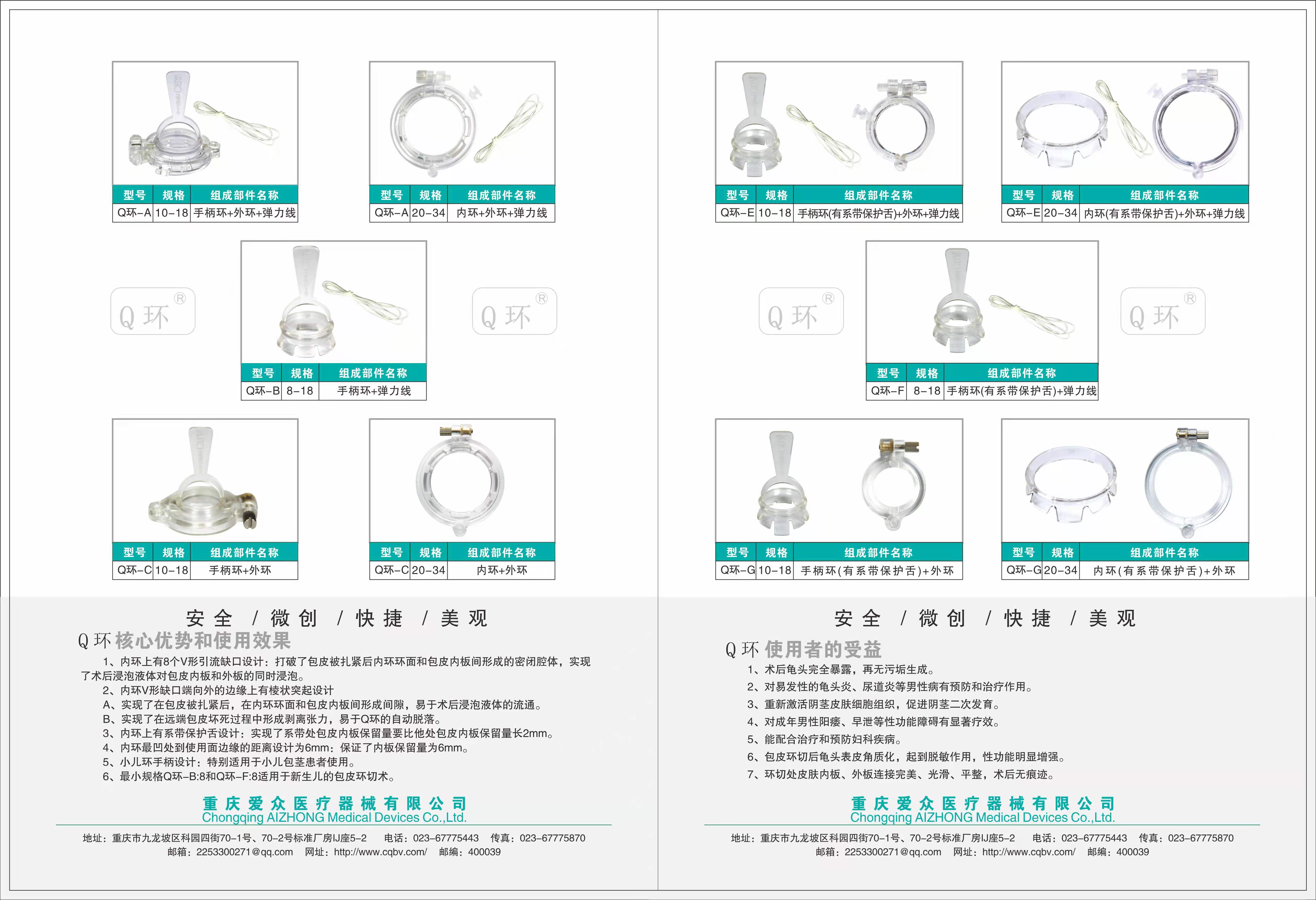 一次性使用無菌包皮套扎器