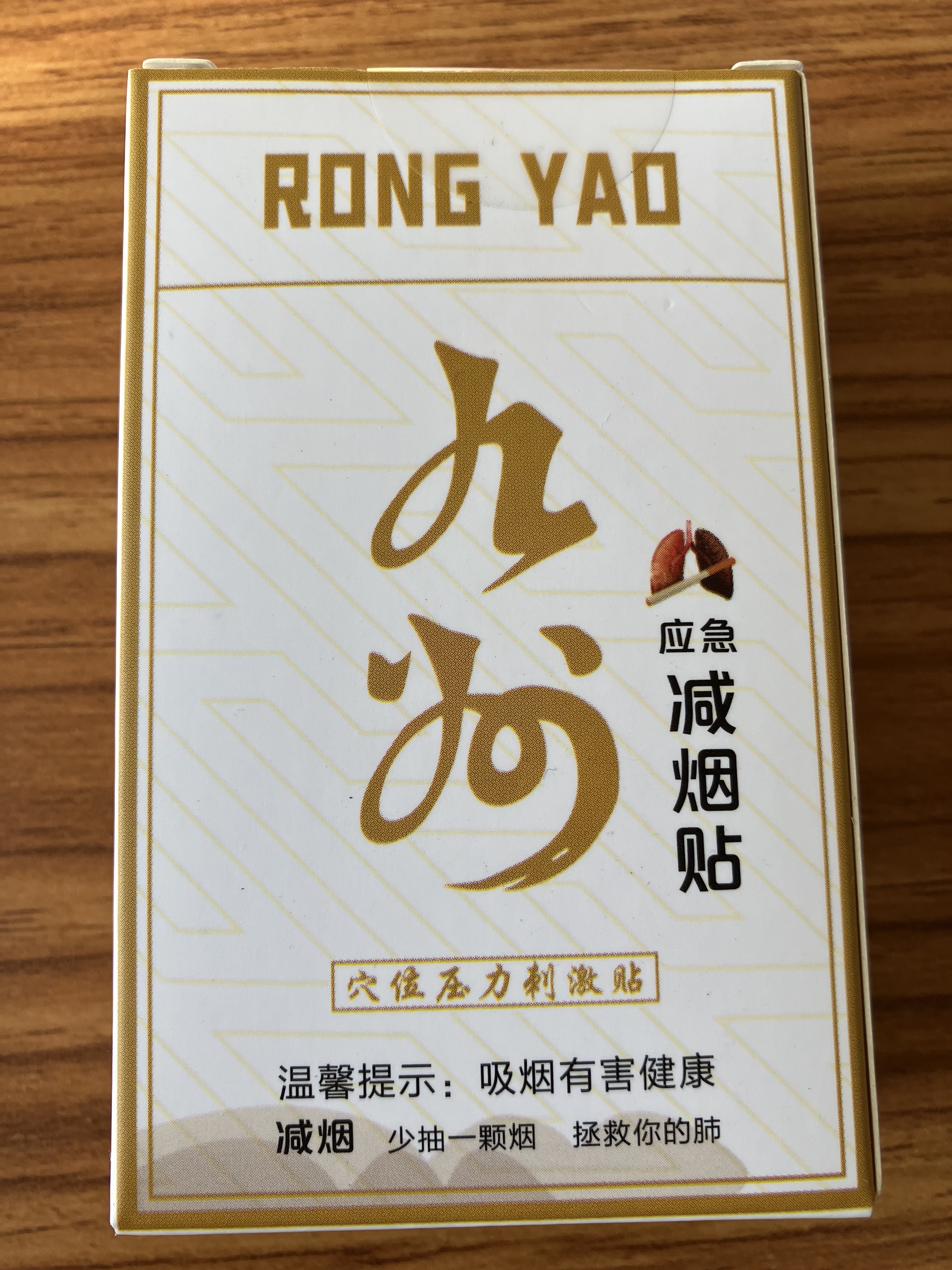 應(yīng)急減煙貼