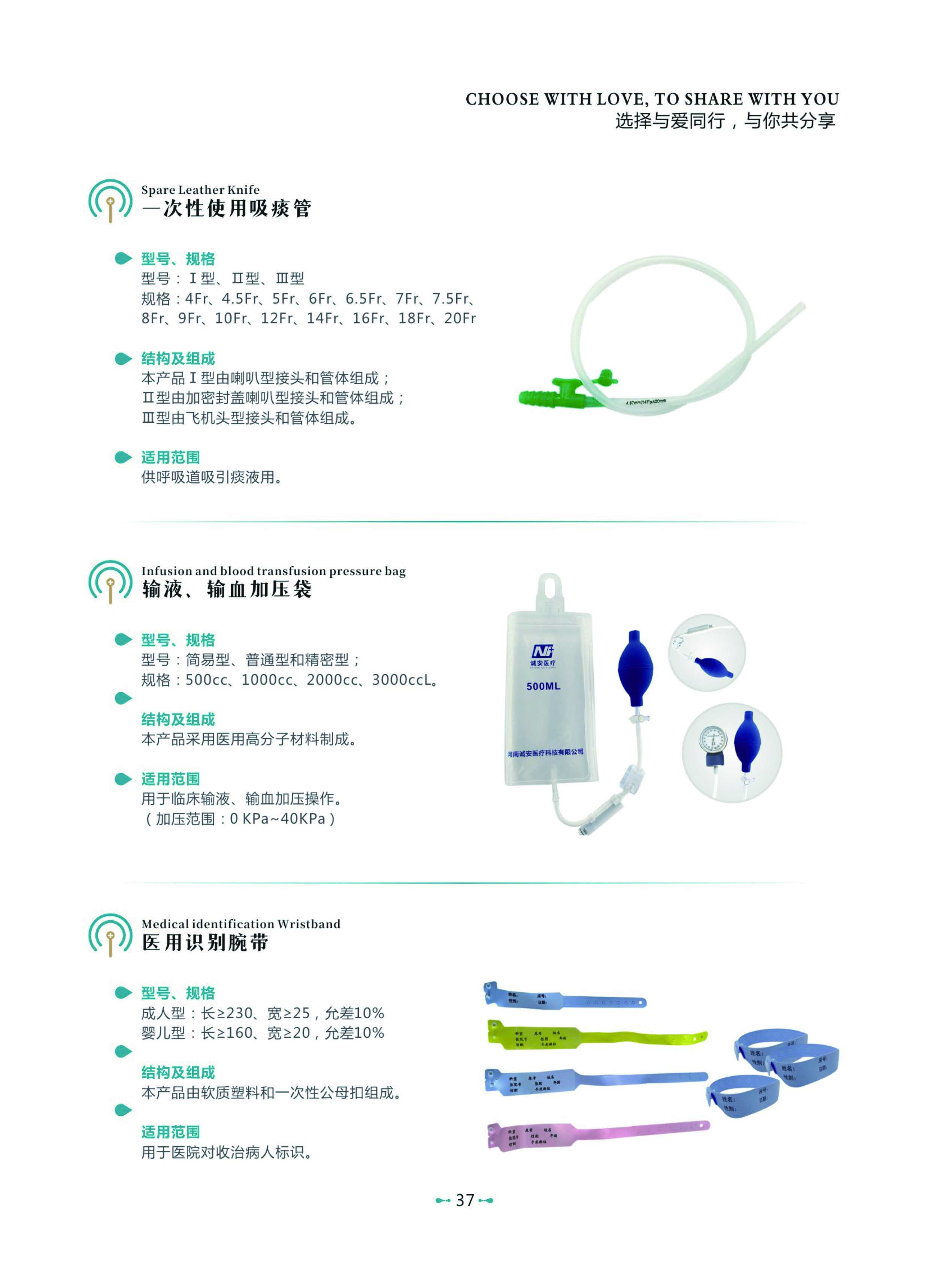 吸痰管  加壓袋 識別帶