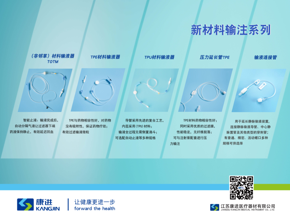 新材料輸液器系列-泵用輸液器