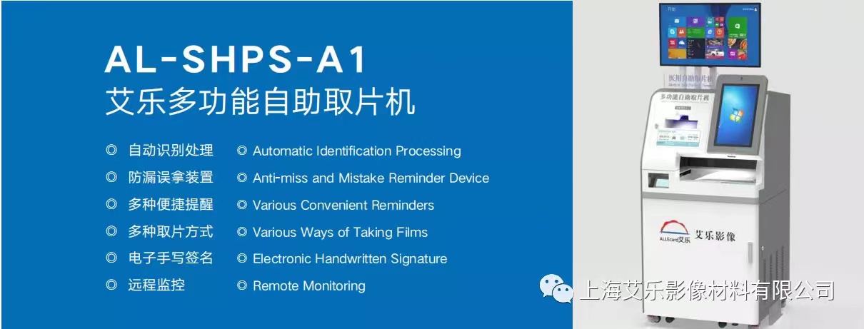 上海艾樂影像材料有限公司