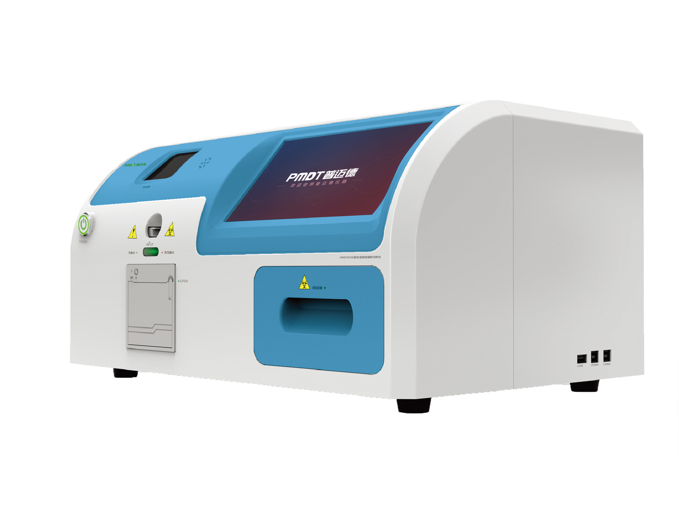 PMDT9100 熒光免疫層析分析儀（多通道）