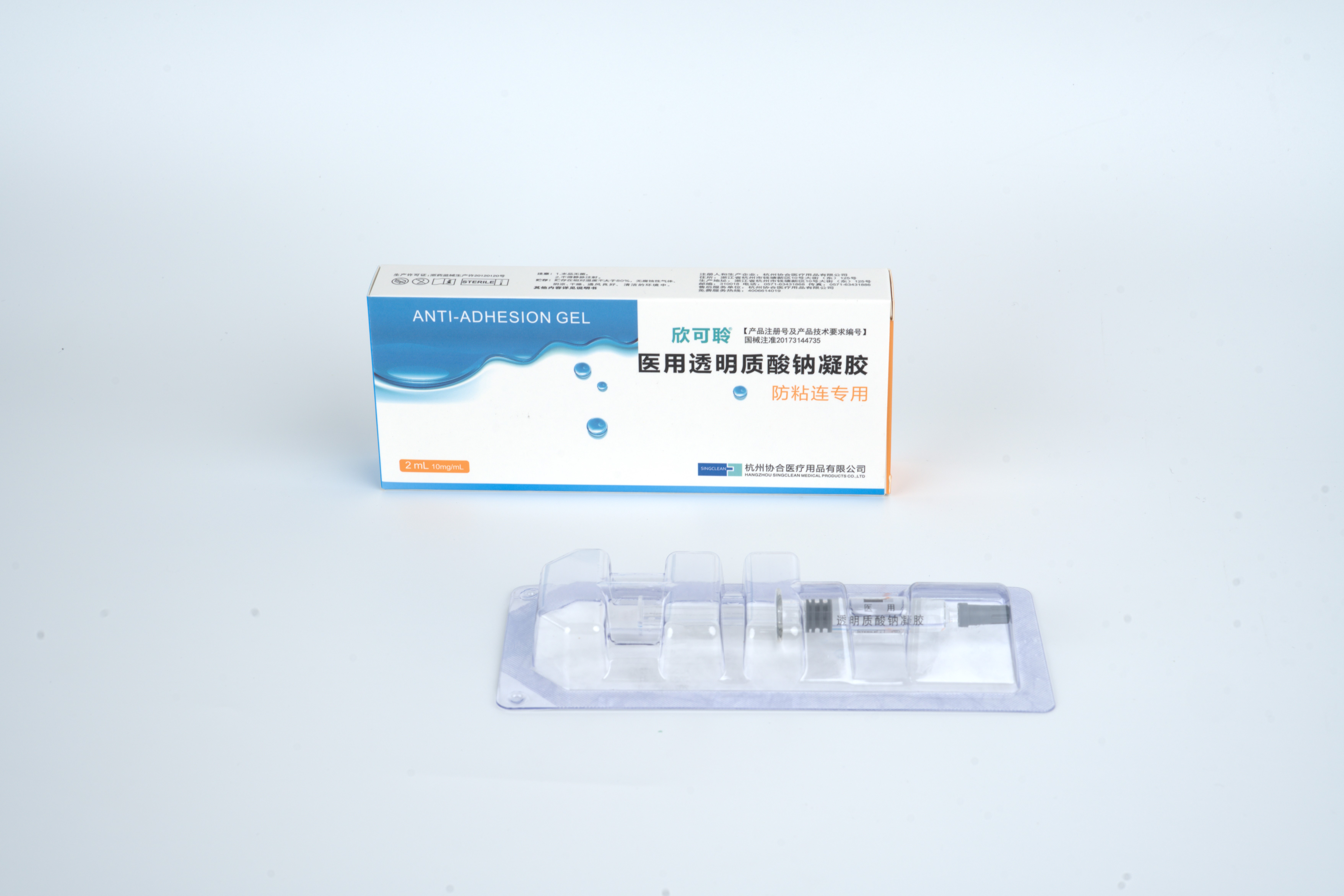 透明質(zhì)酸鈉系列02