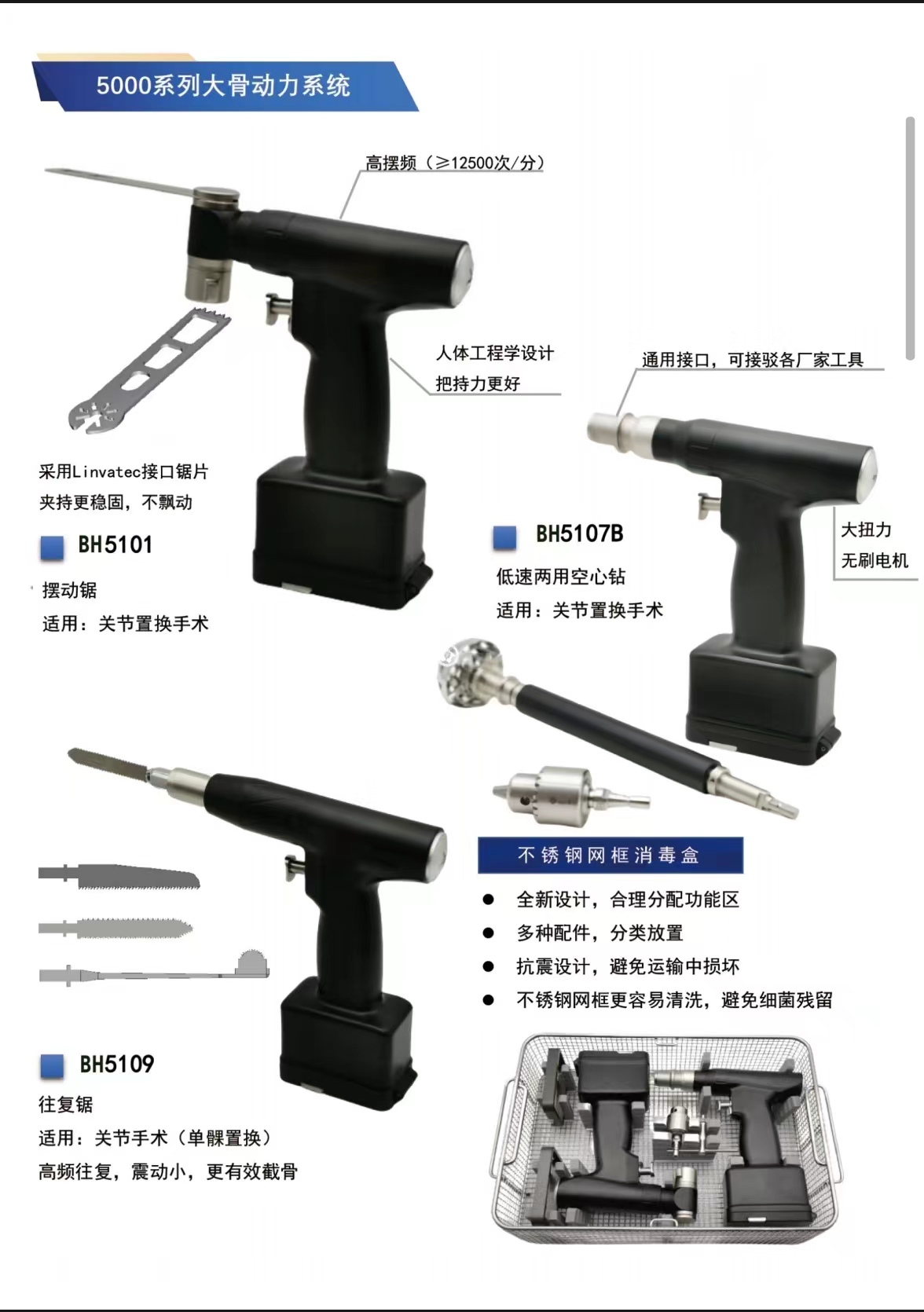 5000系列大骨動力系統(tǒng)