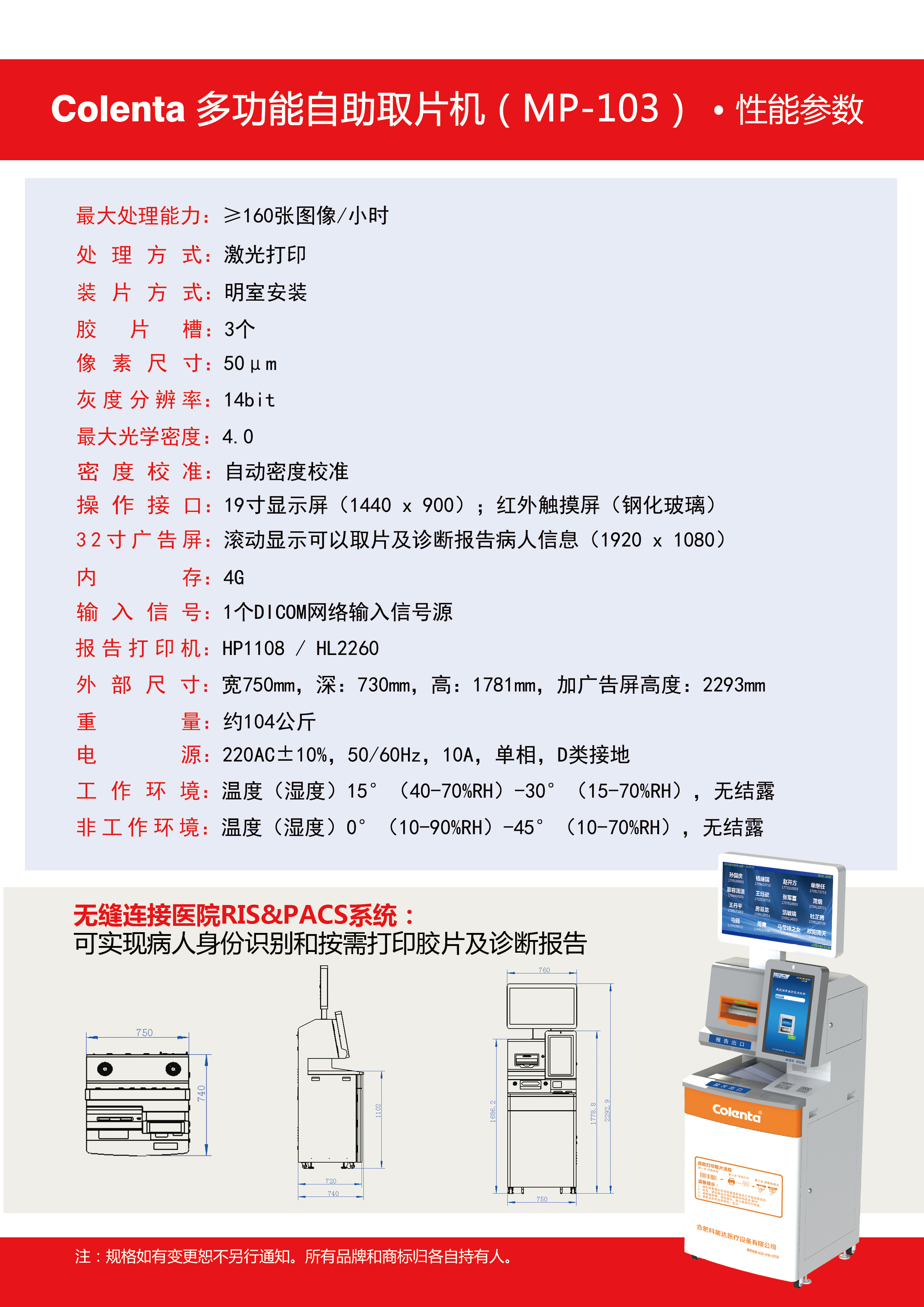 合肥科能達(dá)彩頁-2