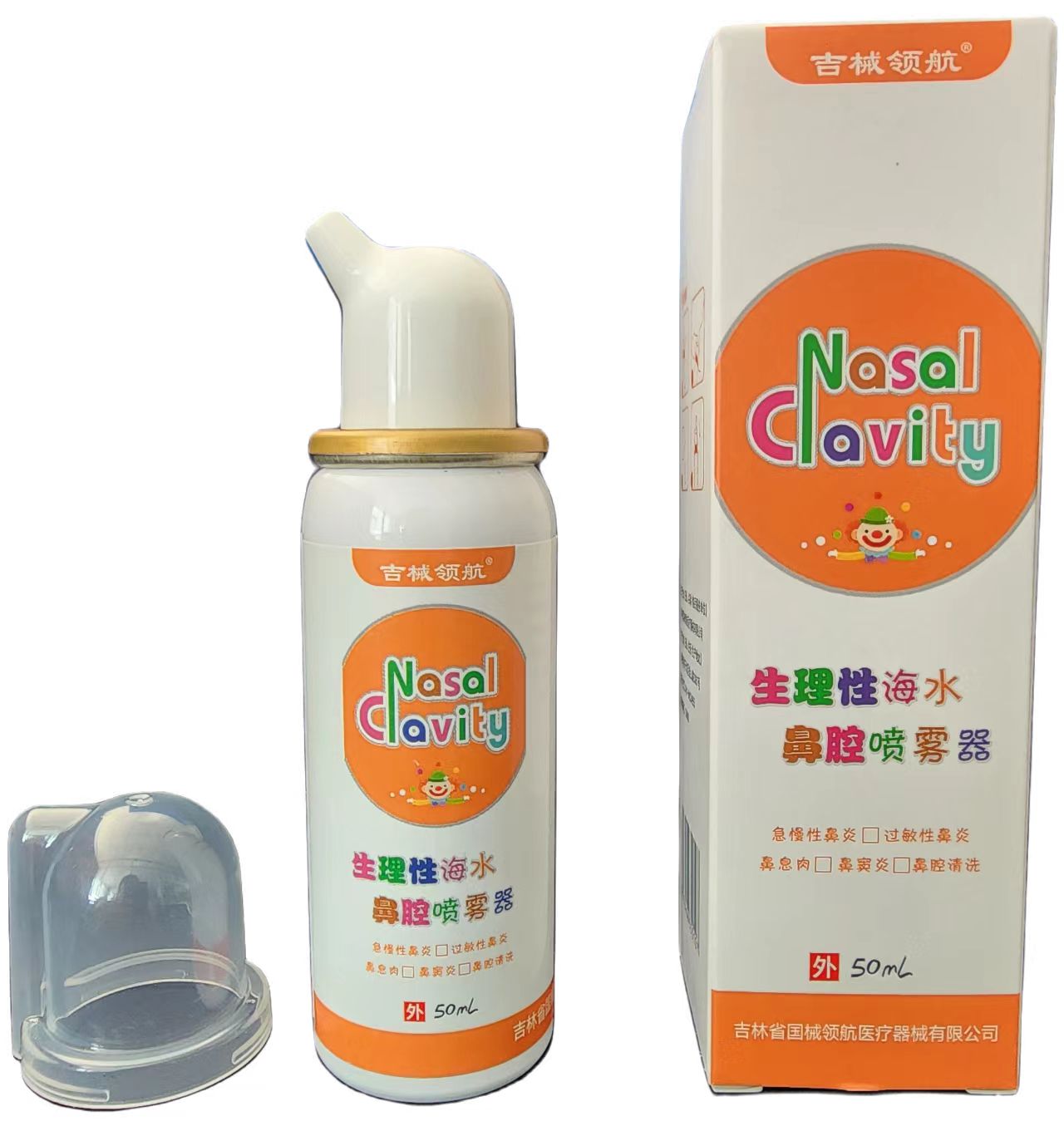 生理性海水鼻腔噴霧器50ml