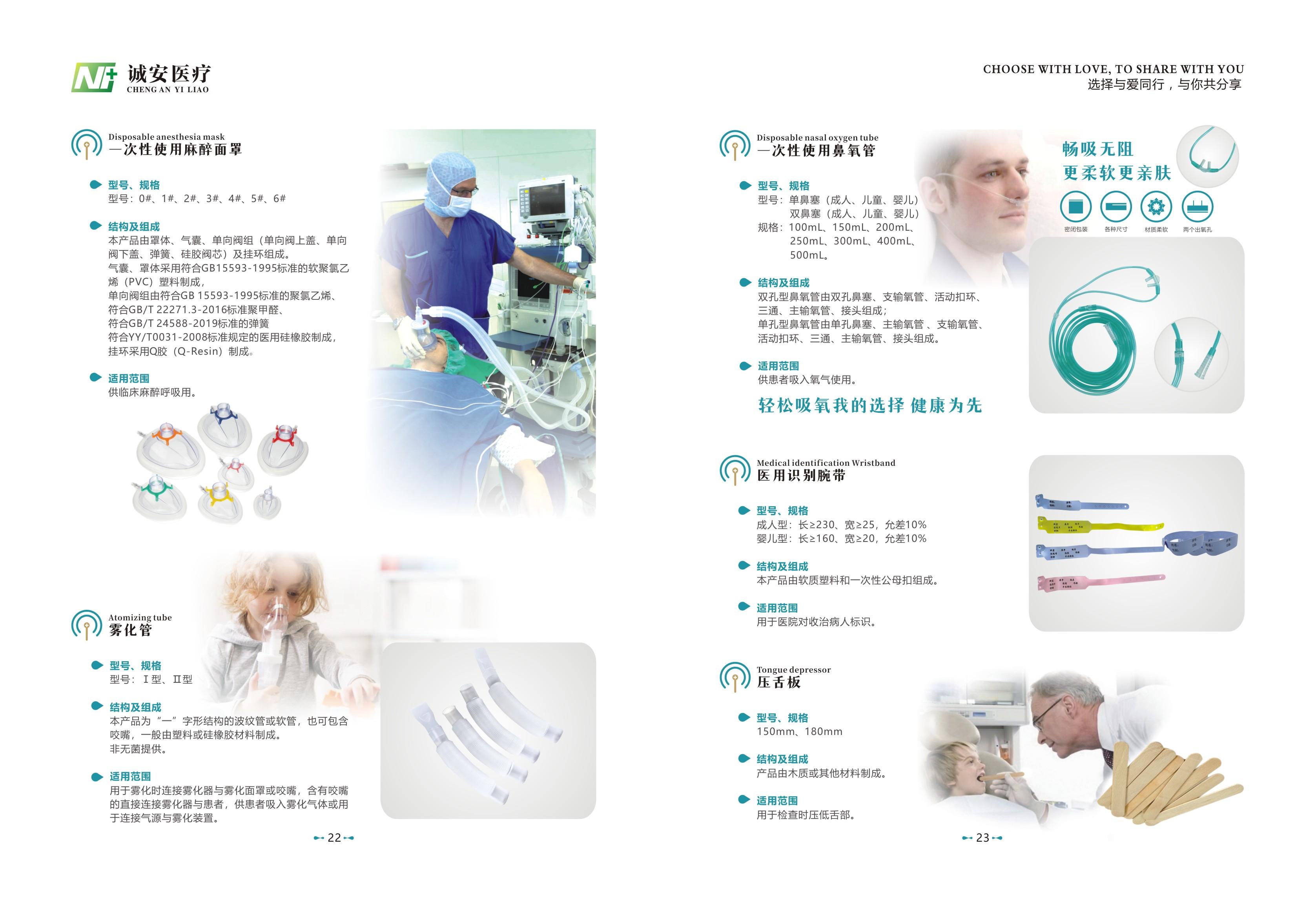 醫(yī)用高分子系列