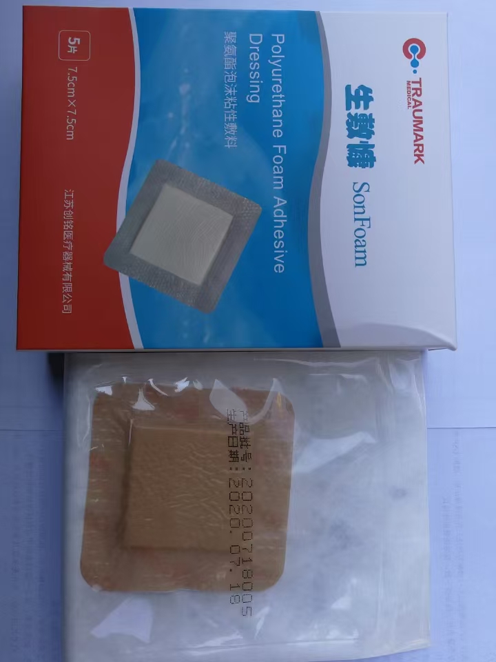 聚氨酯泡沫粘性敷料