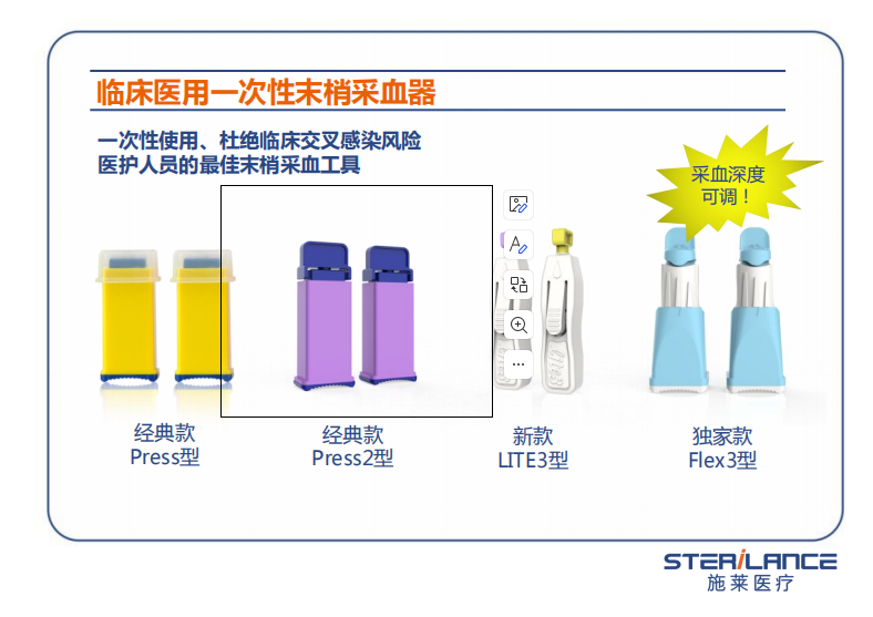 臨床醫(yī)用一次性末梢采血器