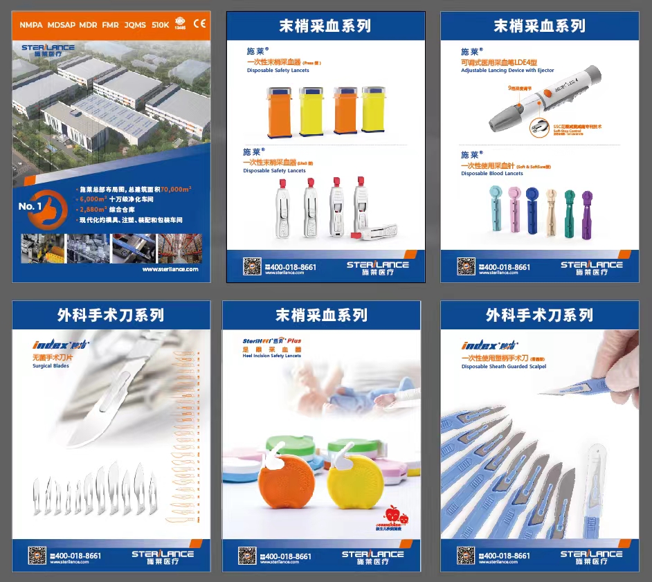 蘇州施萊醫(yī)療器械有限公司